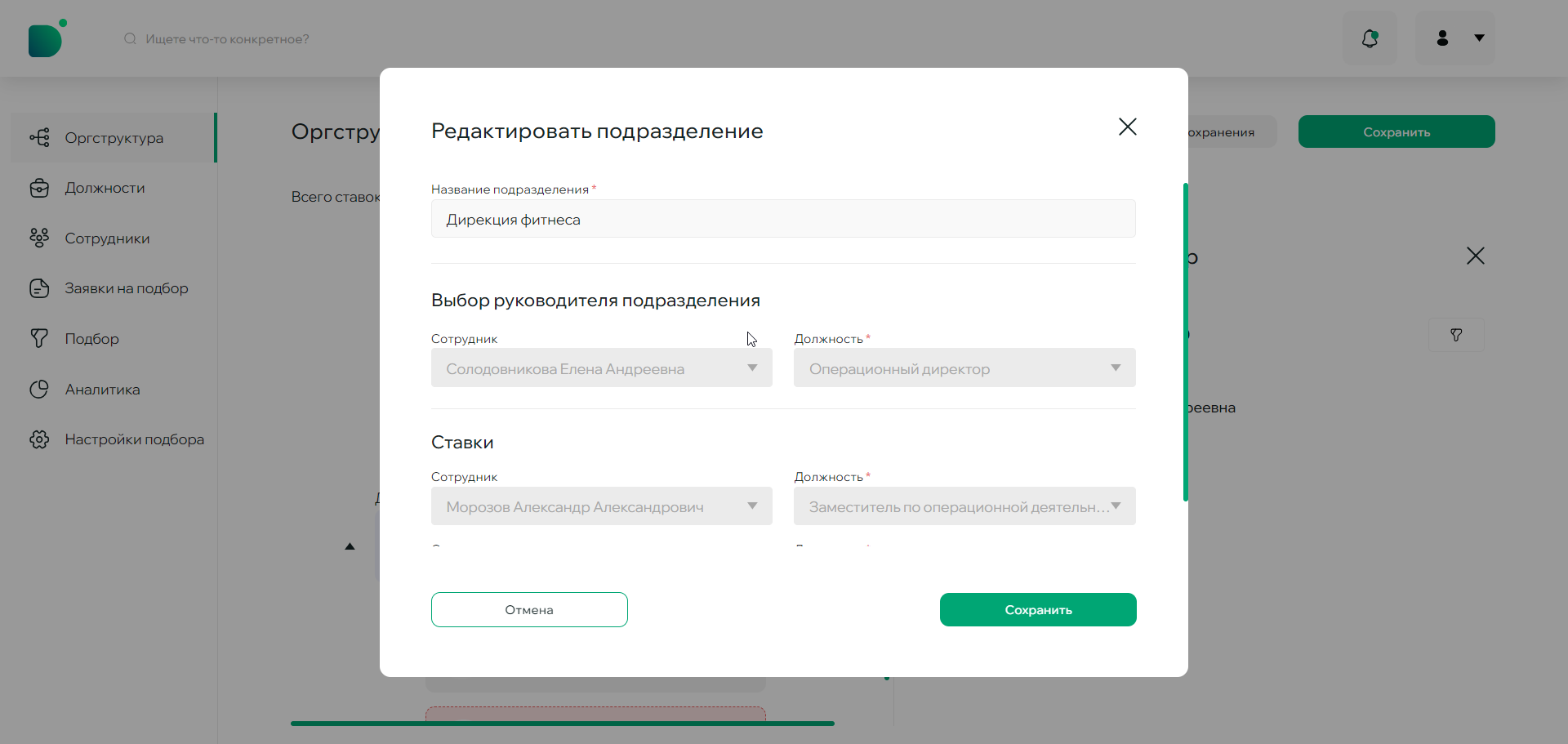 Окно