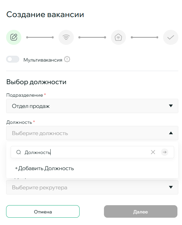 Добавление должности, которой нет в оргструктуре