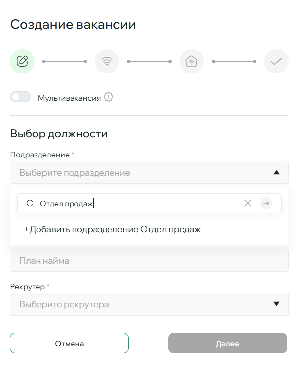 Добавление подразделения, которого нет в оргструктуре