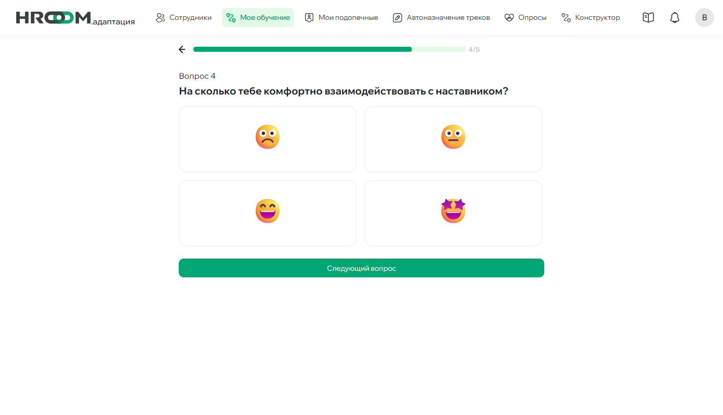 Вопрос шкала (эмодзи)