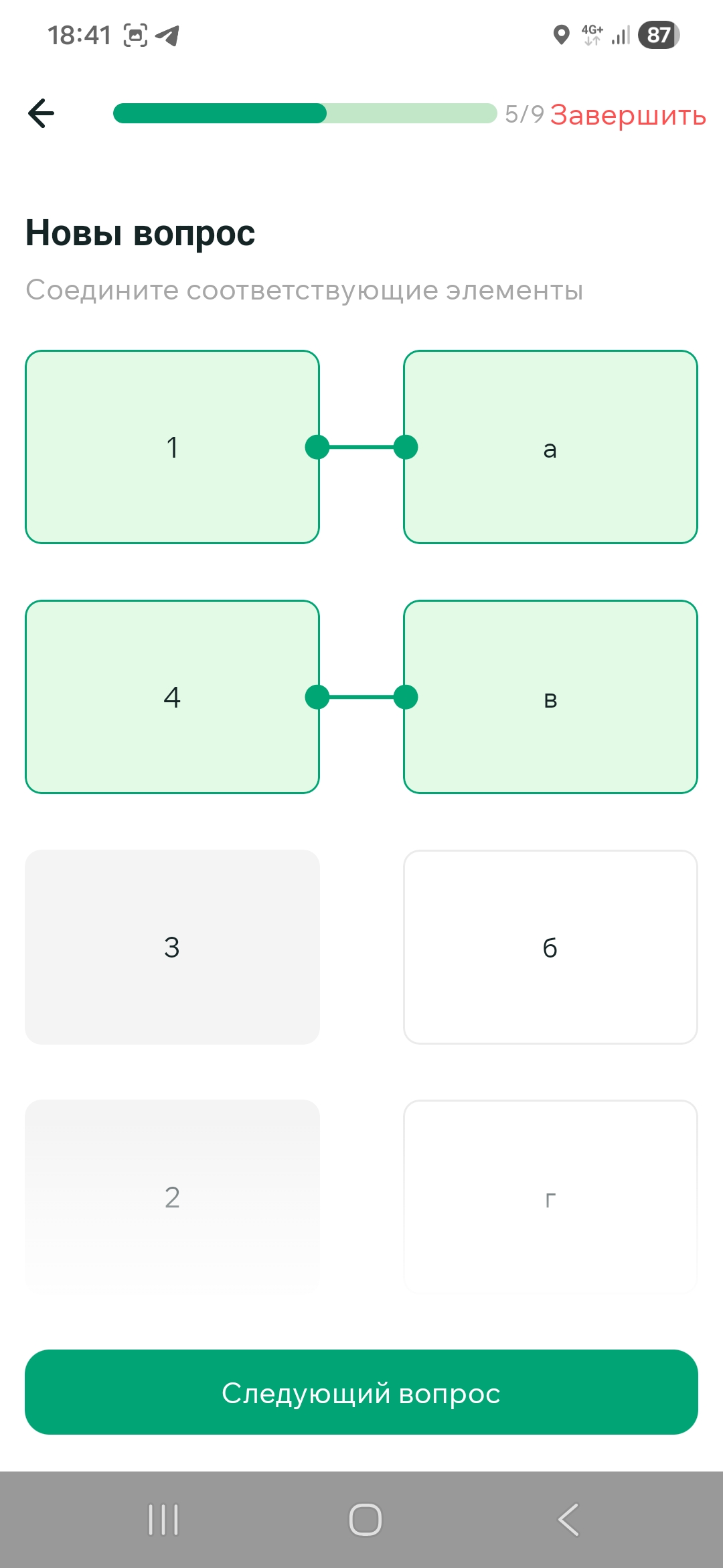 Вопрос-сопоставление