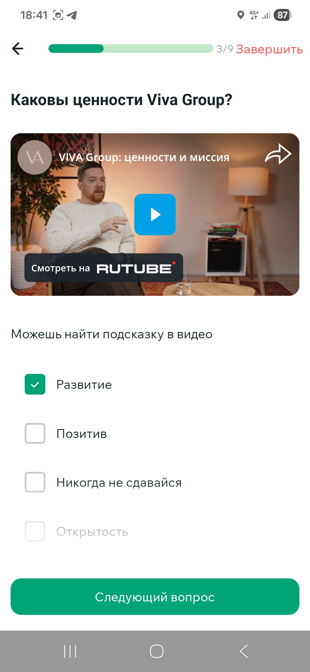 Вопрос с несколькими правильными ответами