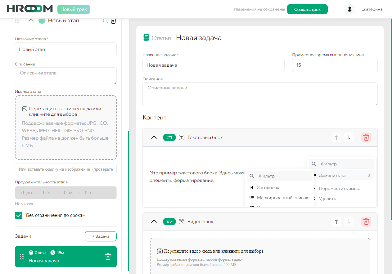 Управление элементами в текстовом редакторе