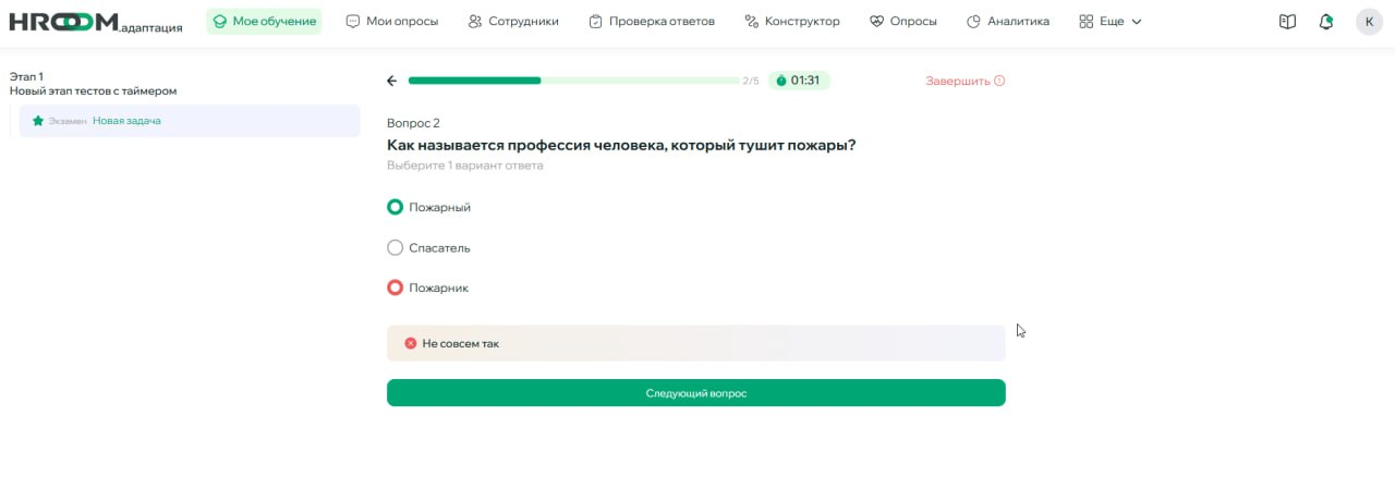 Неправильный ответ. Вопрос с одиночным выбором