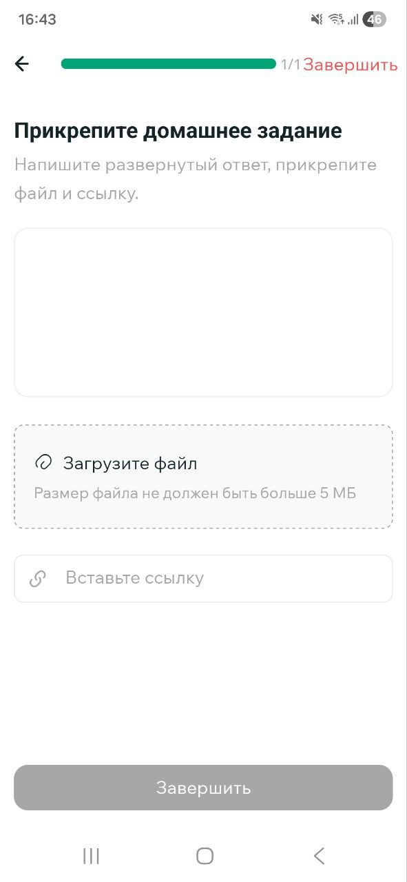 Открытый вопрос