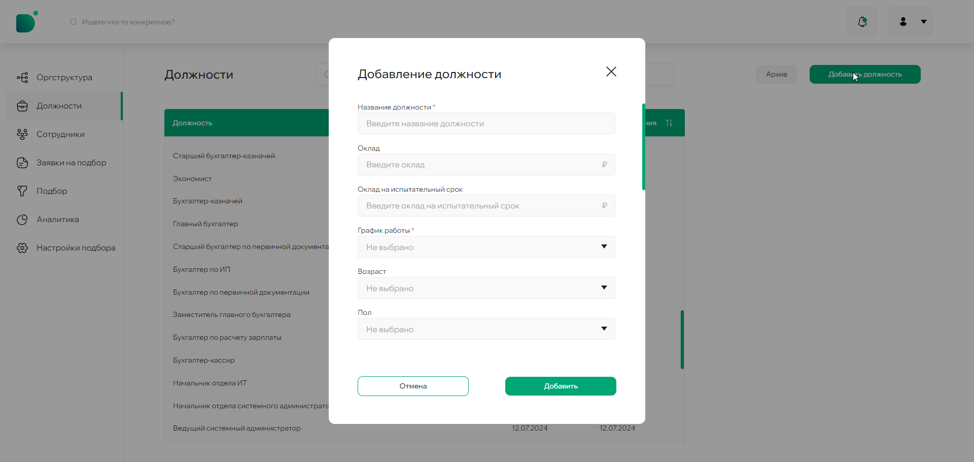 Окно