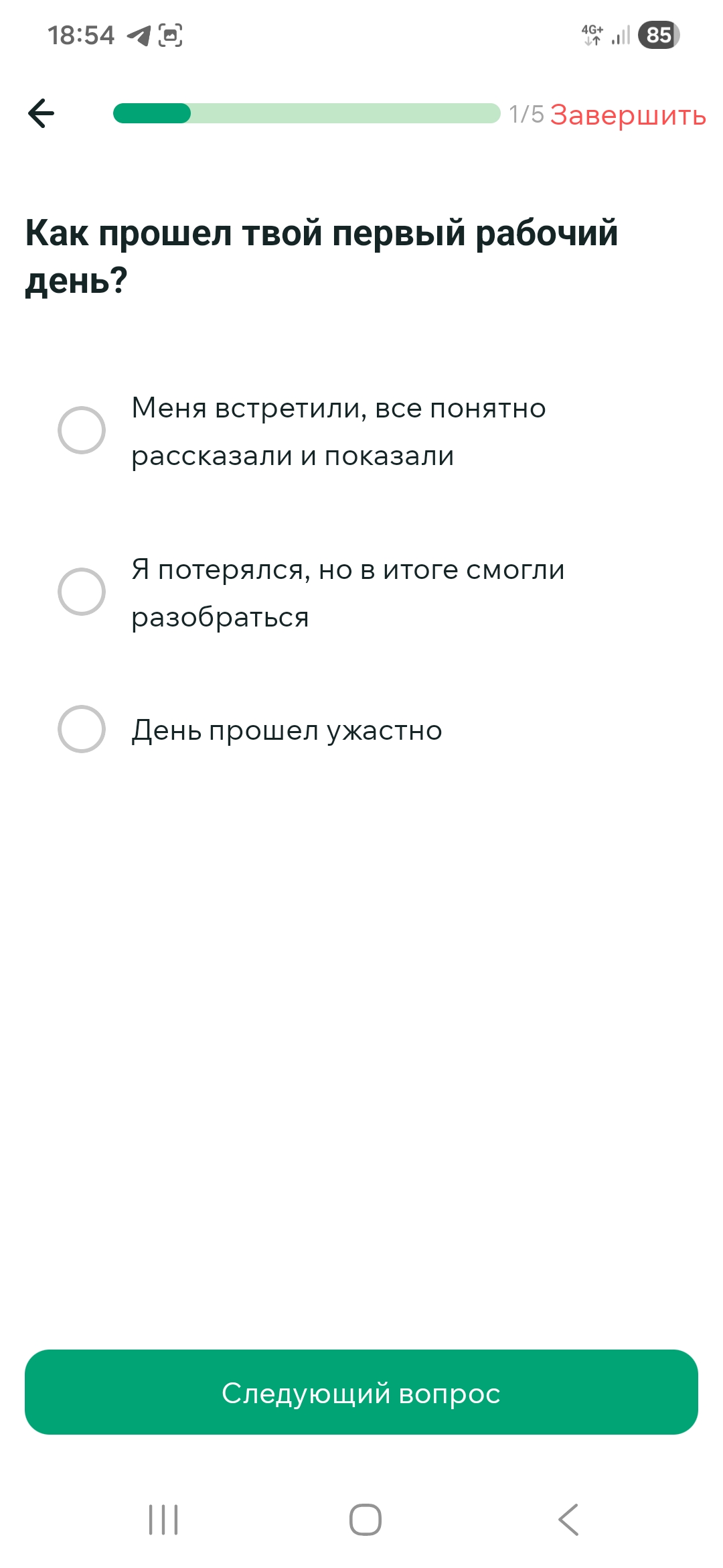 Вопрос с одним вариантом ответа