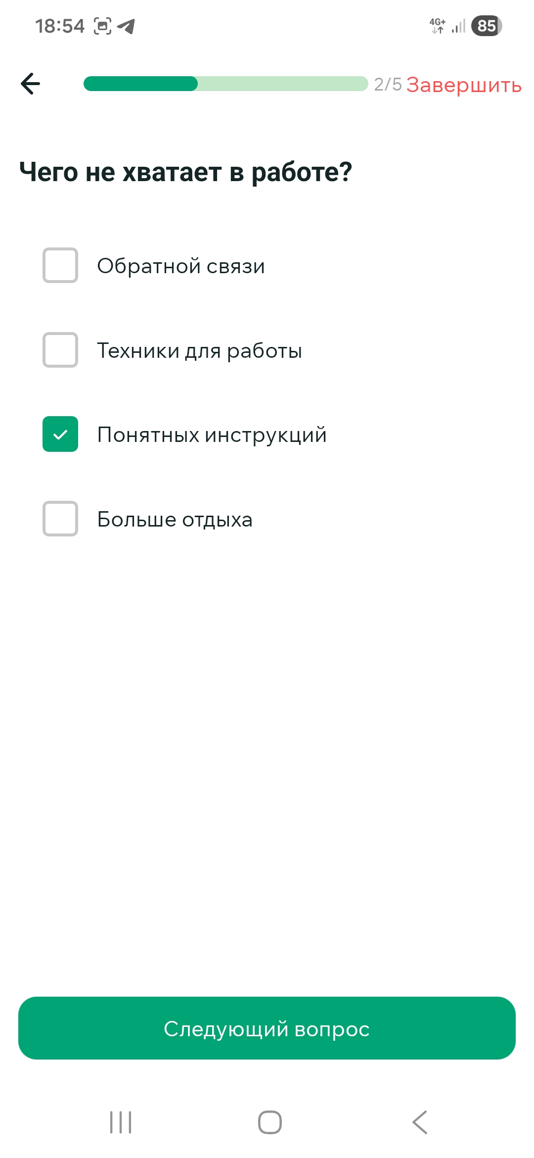 Вопрос с несколькими вариантами ответа