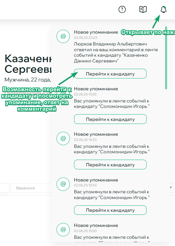 Список уведомлений