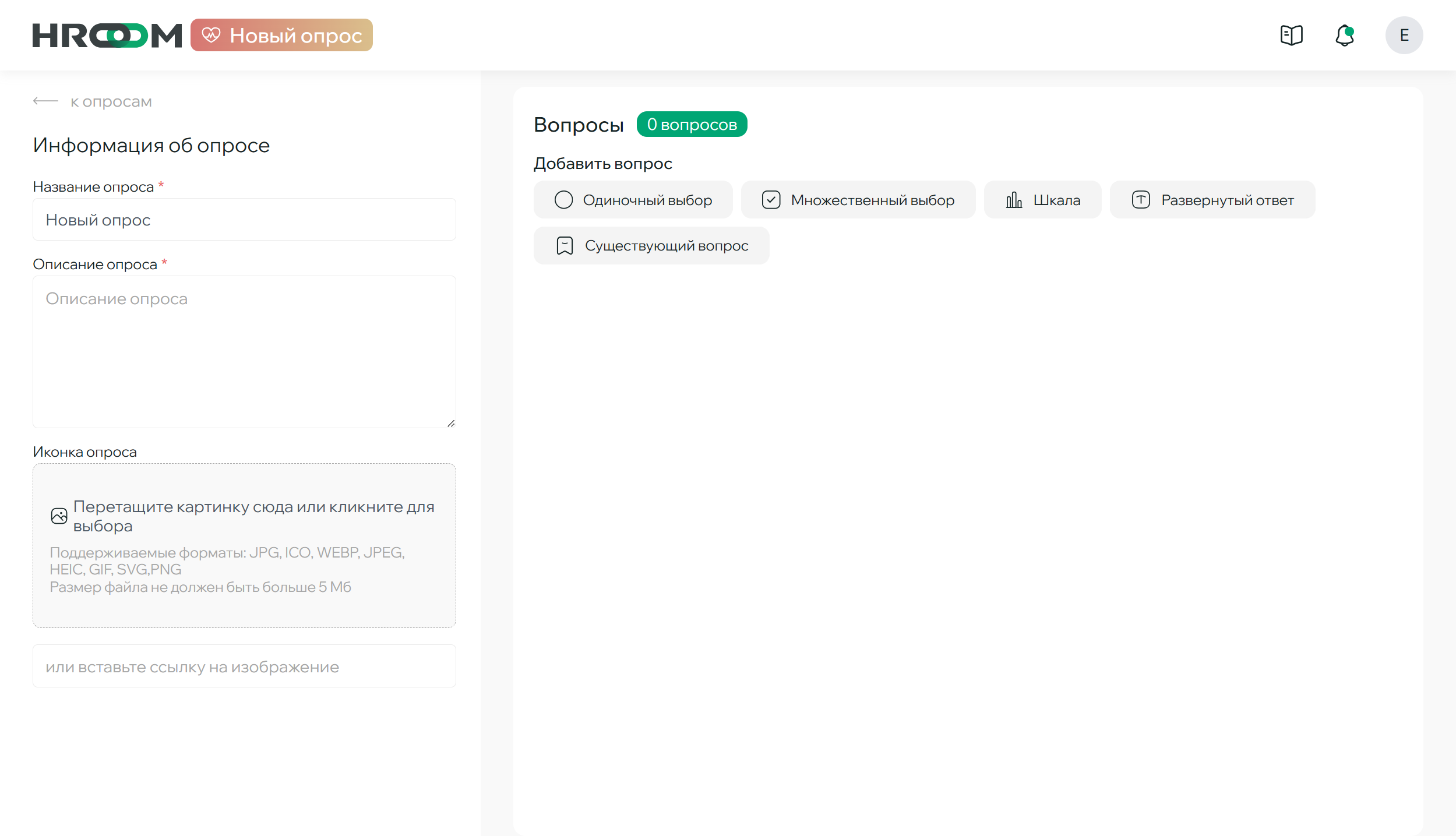 Редактор опроса