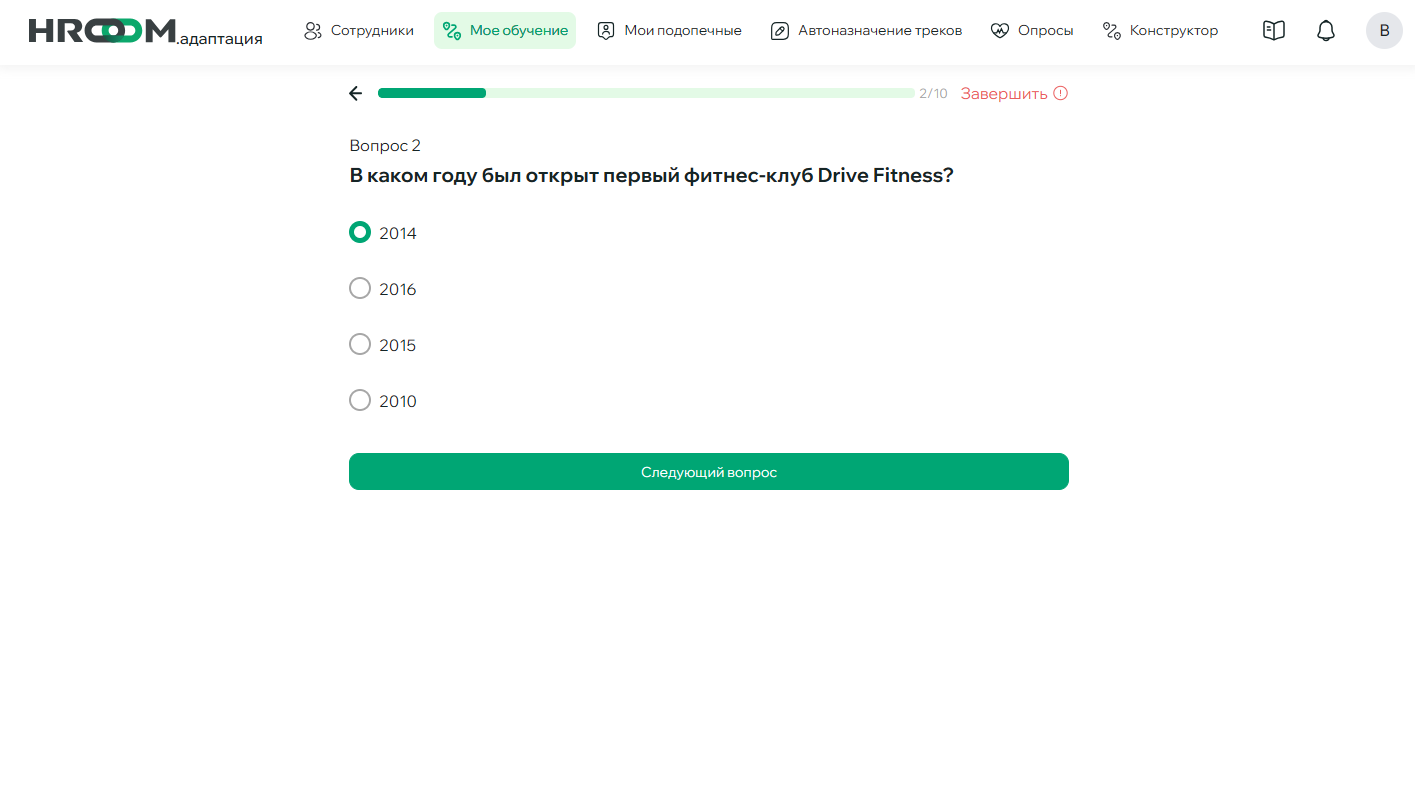Вопрос с одним правильным ответом