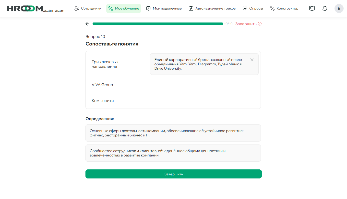 Вопрос на сопоставление