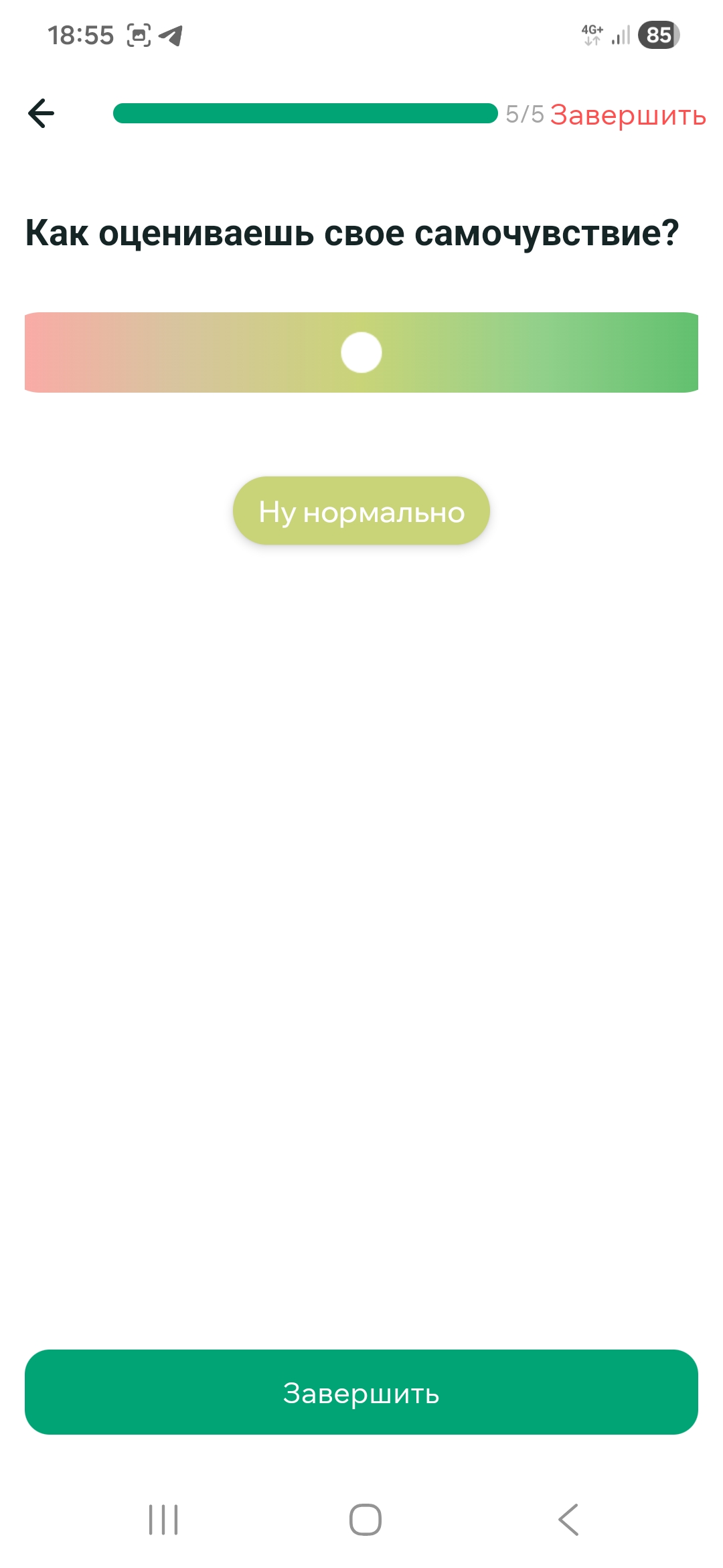 Вопрос шкала (температура)