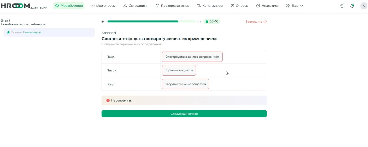 Неправильный ответ. Вопрос на соответствие